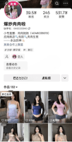 快手反差婊40万粉超美翘臀细腰弹力插B