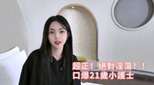 超正绝对淫荡口爆啪啪21岁颜值小护士